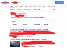 周口不锈钢管厂上线三月百度收录